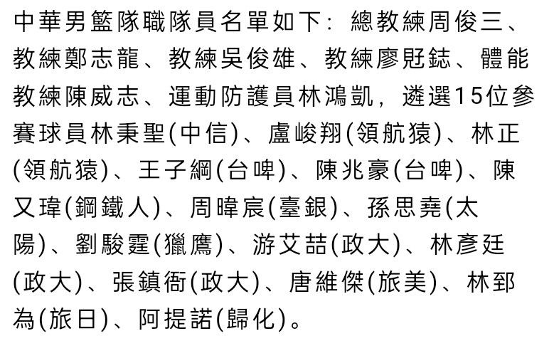 据全市场报道，罗马一直都在关注莱昂纳多，他们可能会在1月再次进行尝试。